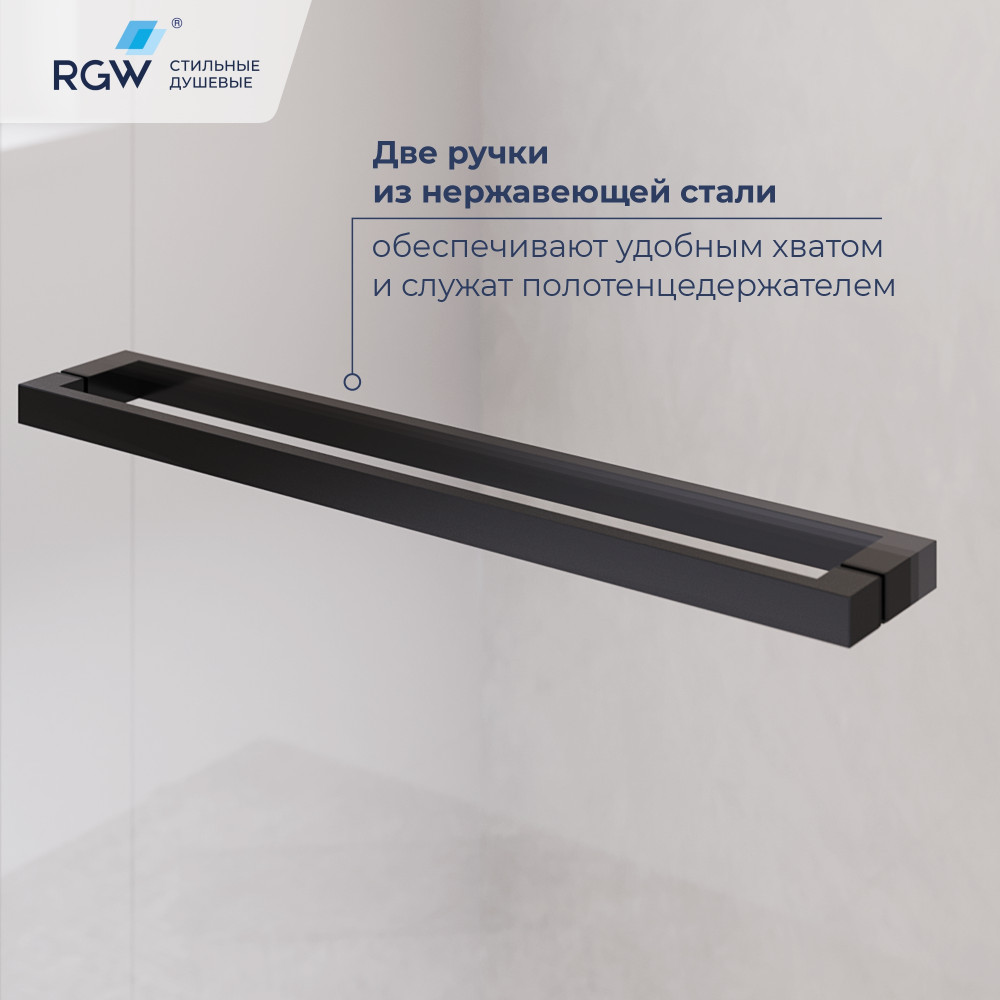 Душевой уголок с открытием двери вовнутрь RGW LE-45-B 1200x800