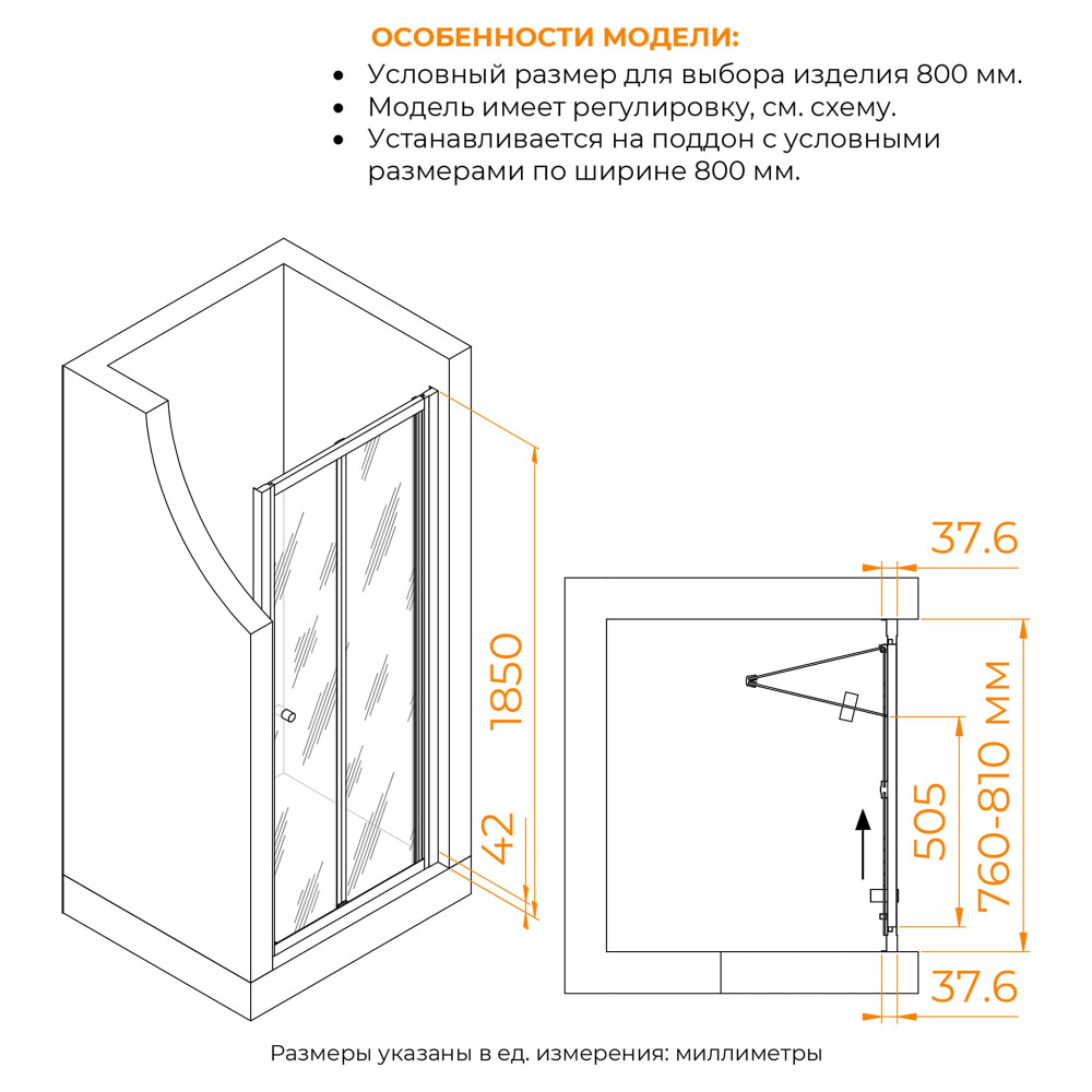 Душевая дверь RGW CL-21 800