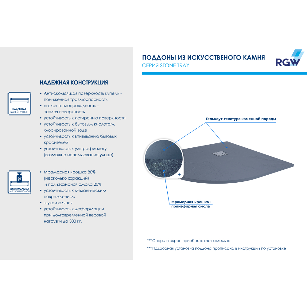 Душевой поддон полукруглый RGW ST/R-G Графит  900x900