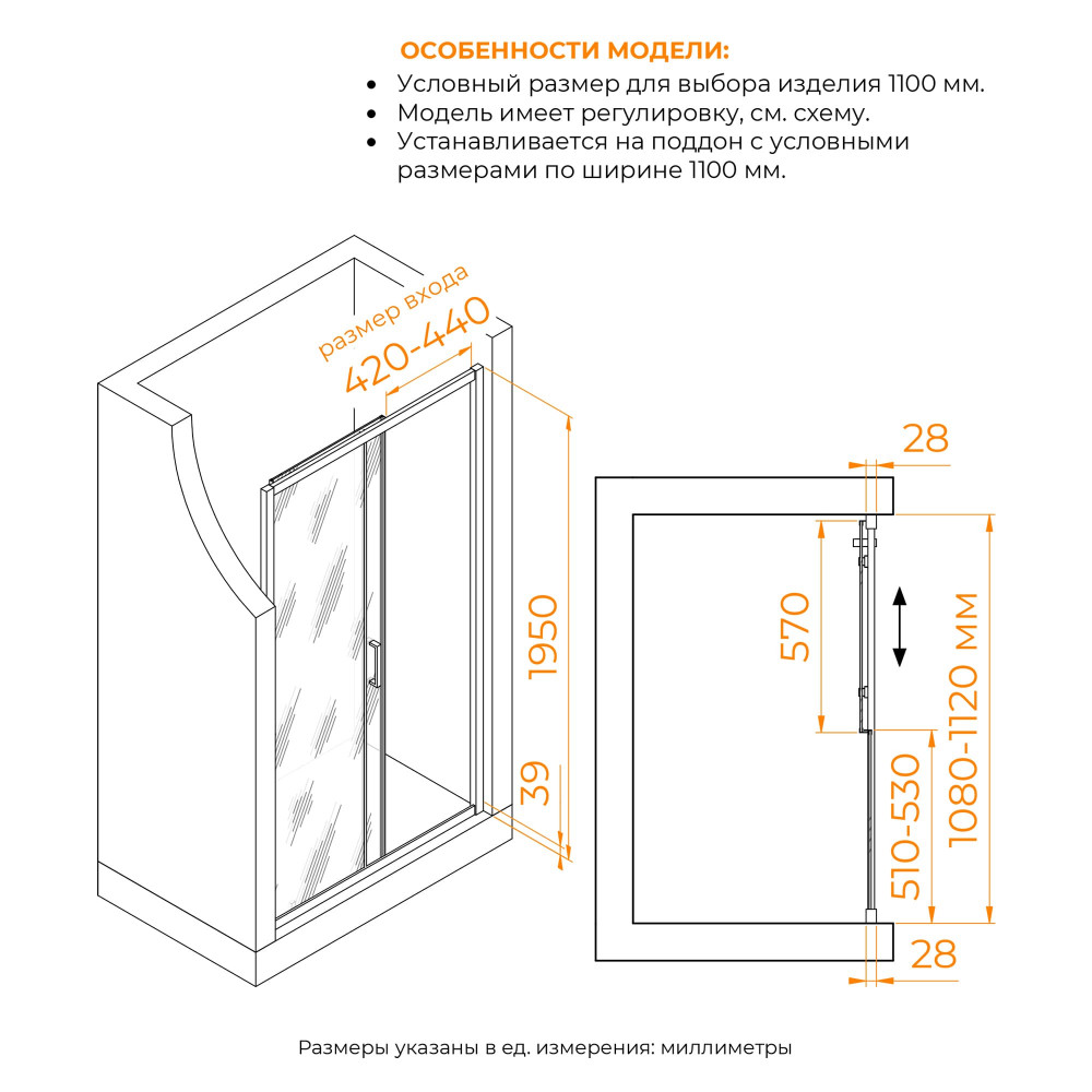 Душевая дверь RGW PA-114 1100