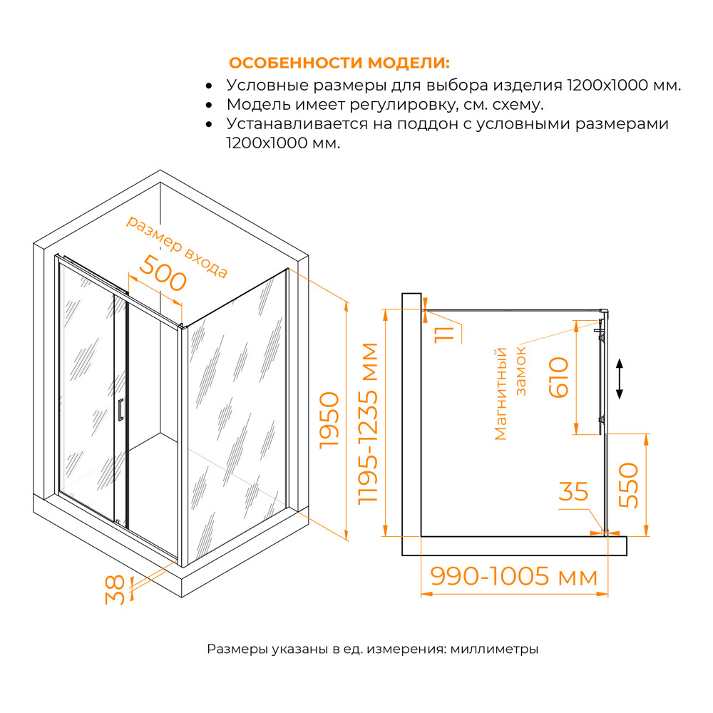 Душевой уголок RGW PA-74-1B (PA-14B + Z-060-2B) 1200x1000