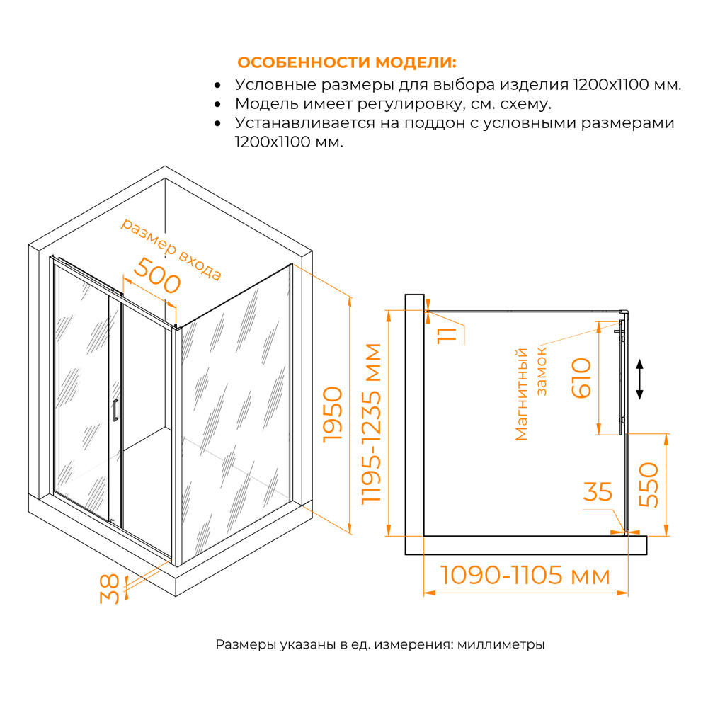 Душевой уголок RGW PA-74B (PA-14B + Z-050-2B) 1200x1100
