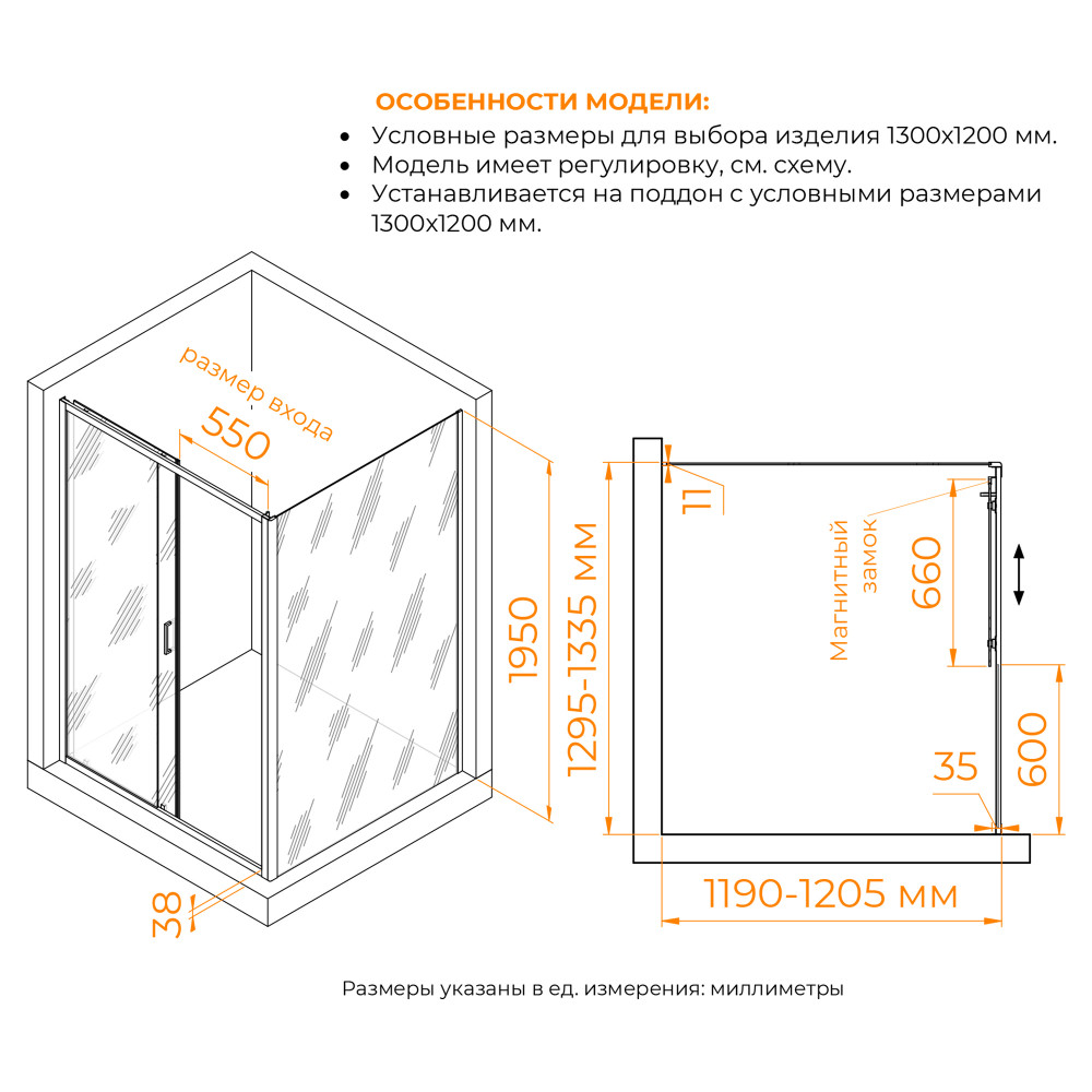 Душевой уголок RGW PA-74B (PA-14B + Z-050-2B) 1300x1200