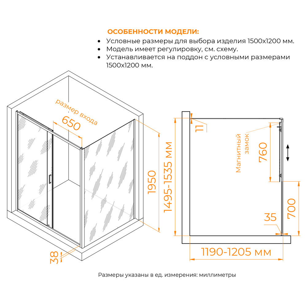 Душевой уголок RGW PA-74B (PA-14B + Z-050-2B) 1500x1200