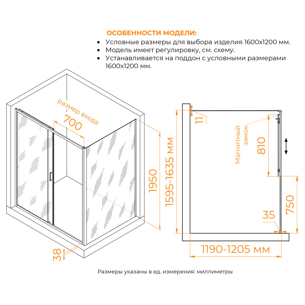 Душевой уголок RGW PA-74B (PA-14B + Z-050-2B) 1600x1200