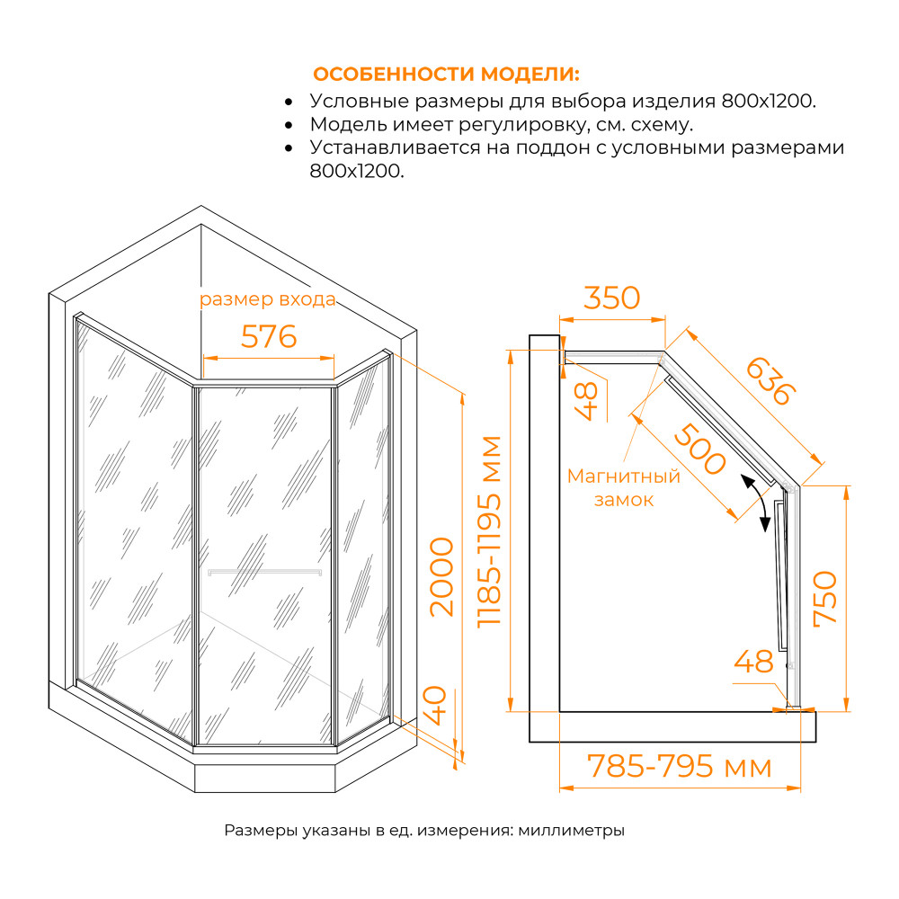 Душевой уголок RGW SV-82Gr L 800x1200