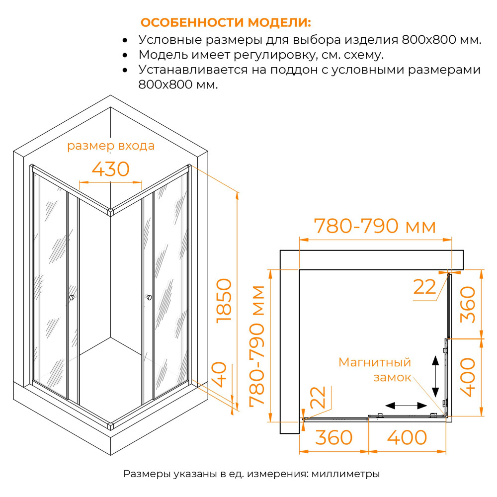 Душевой уголок Dolphin TN-205-J 800x800
