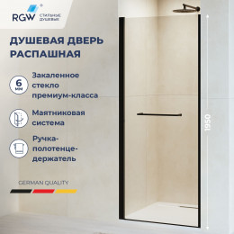 Душевая дверь RGW PA-103B 600