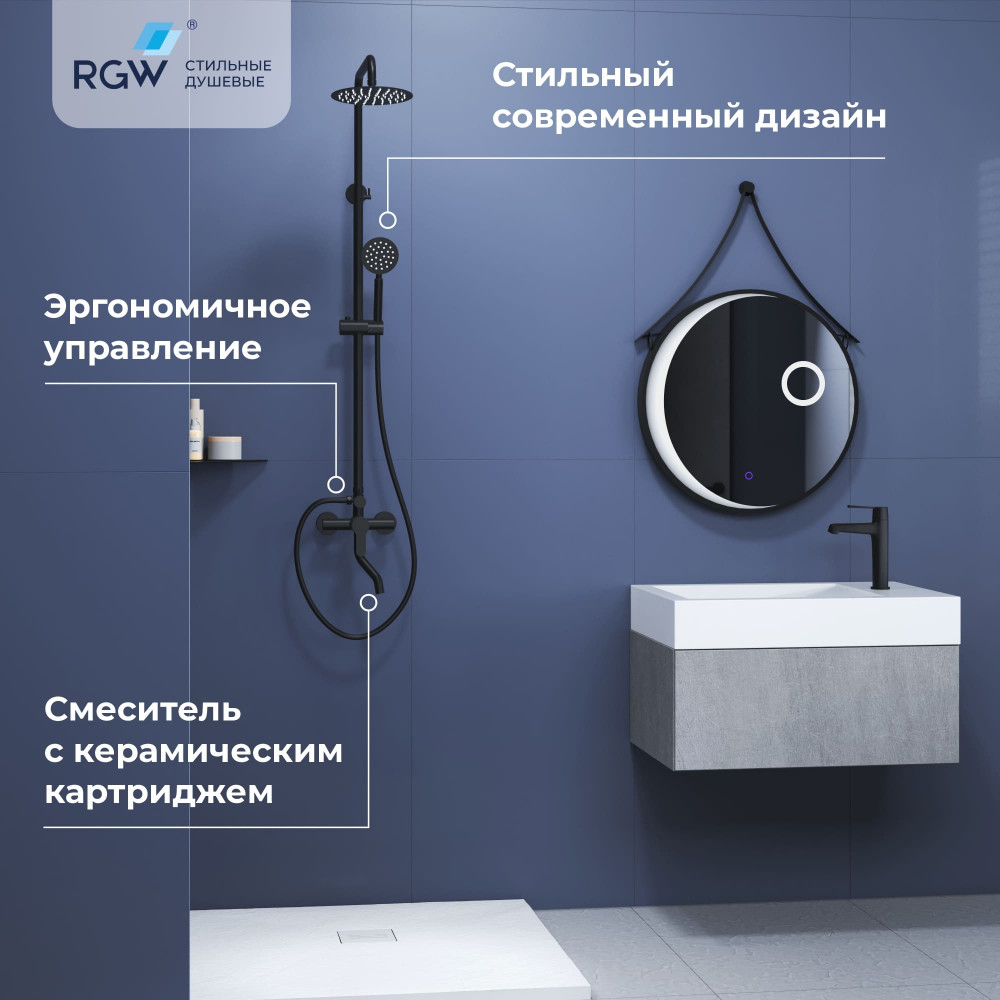Душевая стойка RGW SP-24B