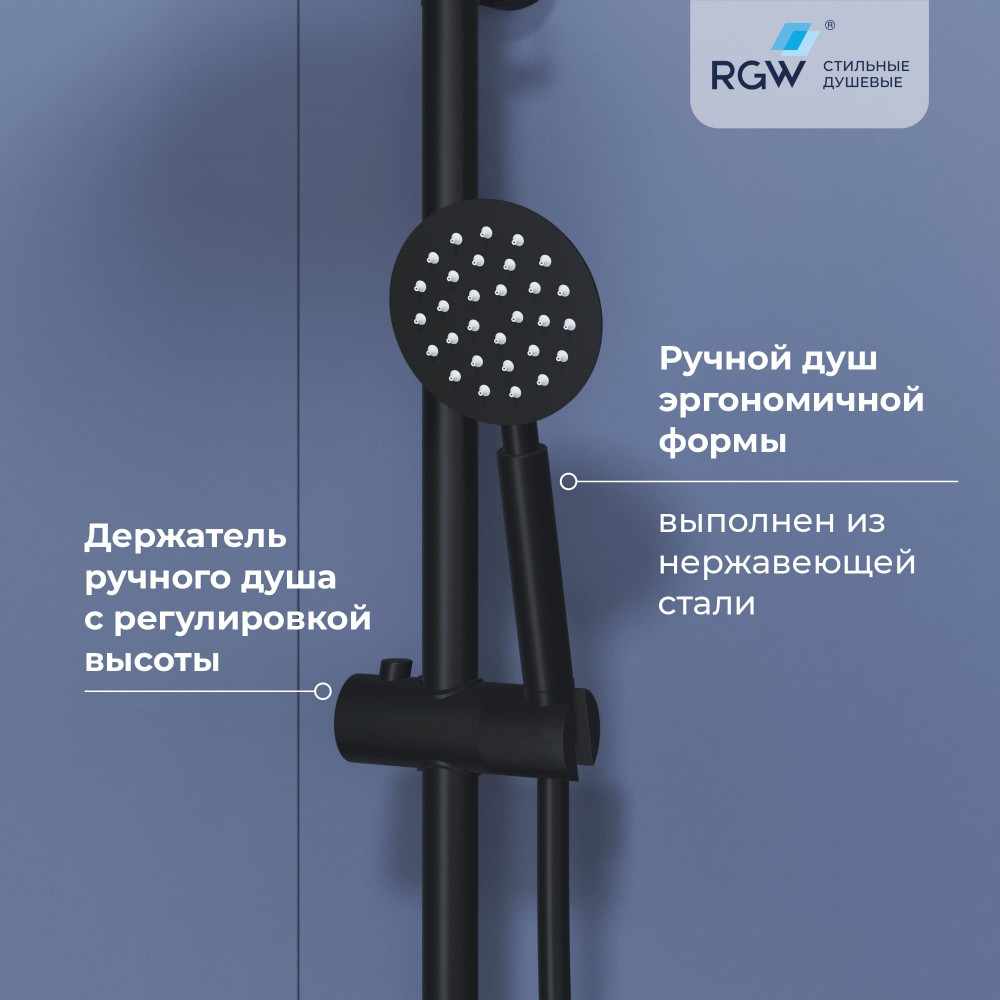 Душевая стойка RGW SP-24B