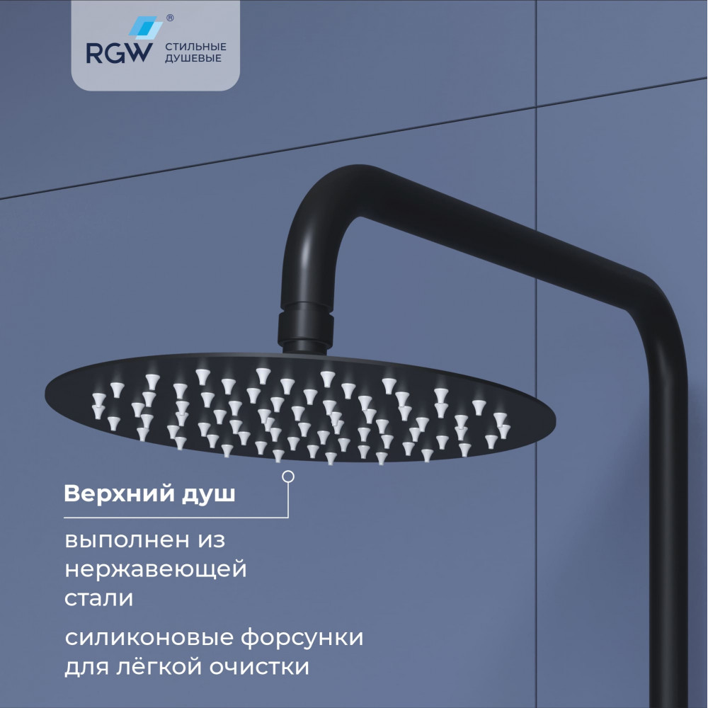Душевая стойка RGW SP-24B