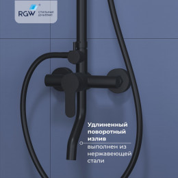 Душевая стойка RGW SP-24B
