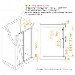 Душевая дверь RGW CL-111 1100