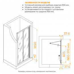 Душевая дверь RGW CL-21 900
