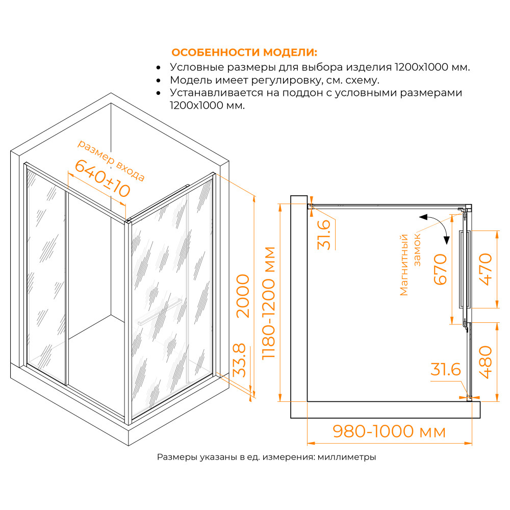 Душевой уголок с открытием двери вовнутрь RGW LE-45-B 1200x1000