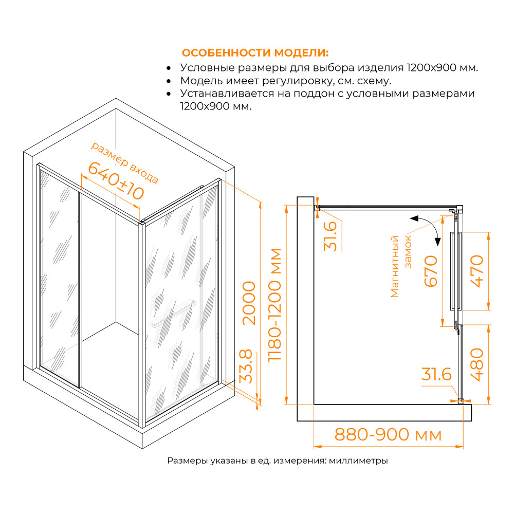 Душевой уголок с открытием двери вовнутрь RGW LE-45-B 1200x900