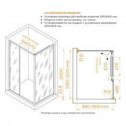 Душевой уголок с открытием двери вовнутрь RGW LE-45-B 1200x900