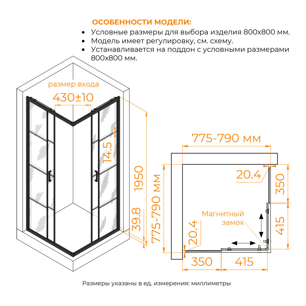 Душевой уголок RGW PA-34B 800x800