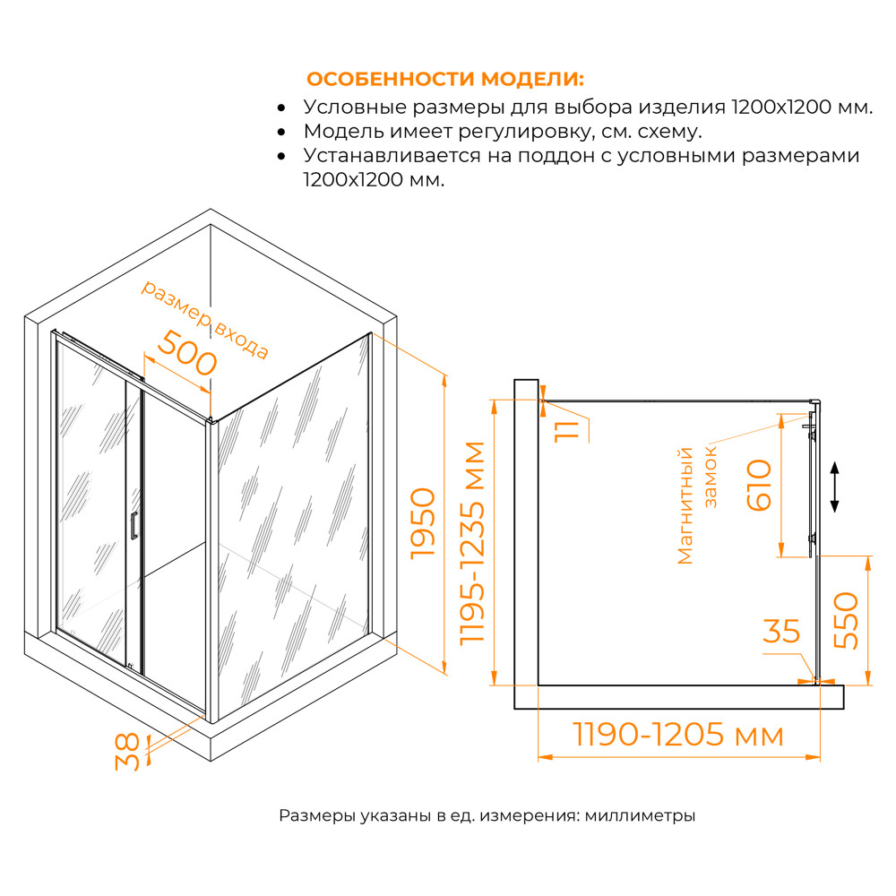 Душевой уголок RGW PA-74B (PA-14B + Z-050-2B) 1200x1200