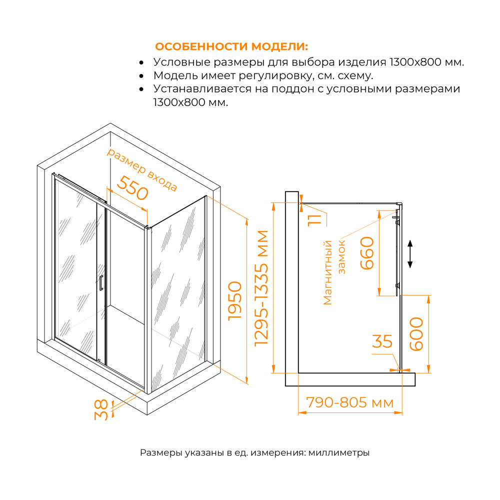 Душевой уголок RGW PA-74-1B (PA-14B + Z-060-2B) 1300x800