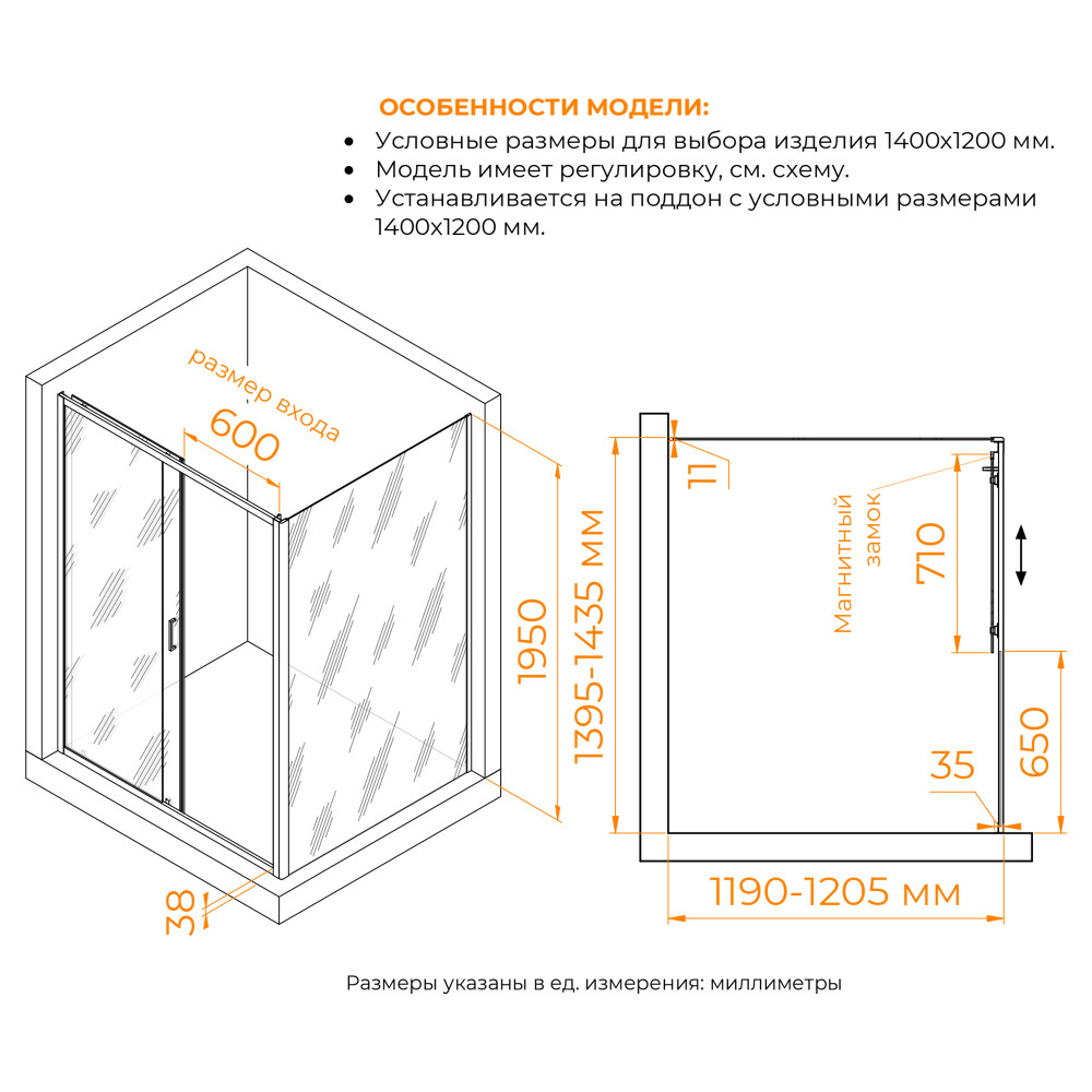 Душевой уголок RGW PA-74B (PA-14B + Z-050-2B) 1400x1200
