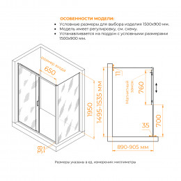 Душевой уголок RGW PA-74-1B (PA-14B + Z-060-2B) 1500x900