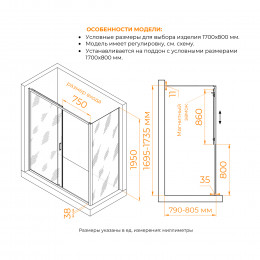 Душевой уголок RGW PA-74-1 (PA-14 + Z-060-2) 1700x800