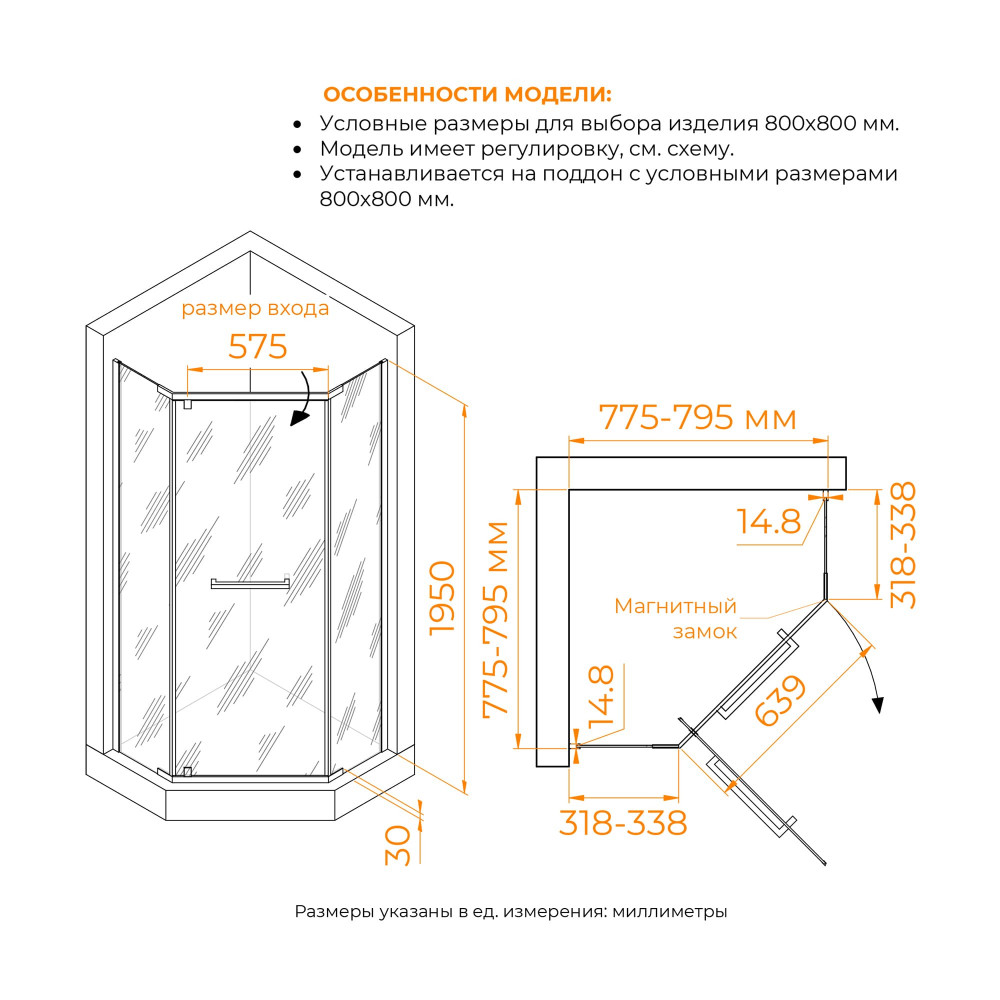 Душевой уголок RGW PA-83-B 800x800