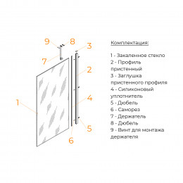 Шторка на ванну, RGW SC-151 800