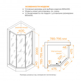 Душевой уголок RGW SV-82B L 800x800