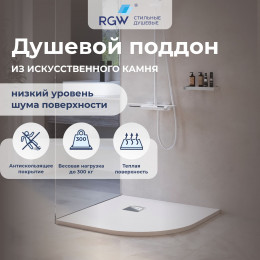 Душевой поддон полукруглый RGW ST/R-W Белый  1000x1000