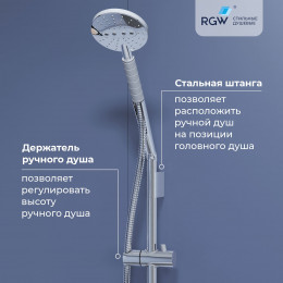 Душевая стойка RGW SP-23