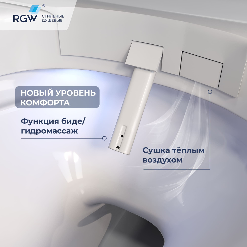 Унитаз умный подвесной с инсталляцией RGW SW-70B