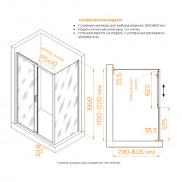 Душевой уголок RGW CL-133 (CL-13 + Z-03) 1200x800