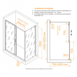 Душевой уголок RGW CL-133B (CL-13B + Z-03B) 1500x800