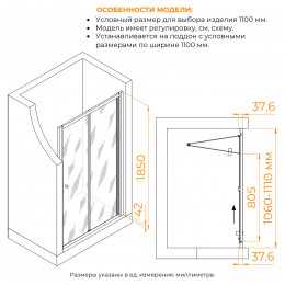 Душевая дверь RGW CL-21 1100