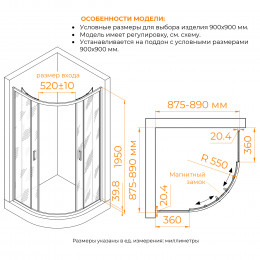 Душевой уголок RGW CL-56B 900x900