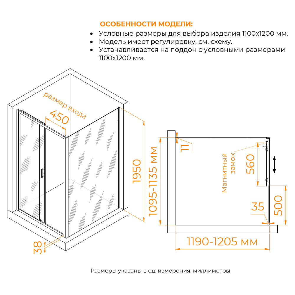 Душевой уголок RGW PA-74B (PA-14B + Z-050-2B) 1100x1200
