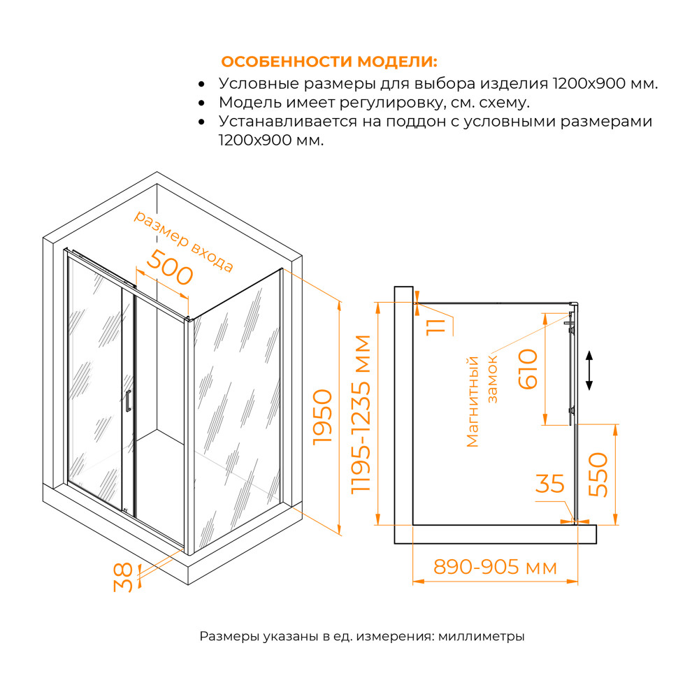 Душевой уголок RGW PA-74-1 (PA-14 + Z-060-2) 1200x900