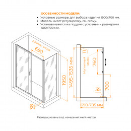 Душевой уголок RGW PA-74 (PA-14 + Z-050-2) 1500x700