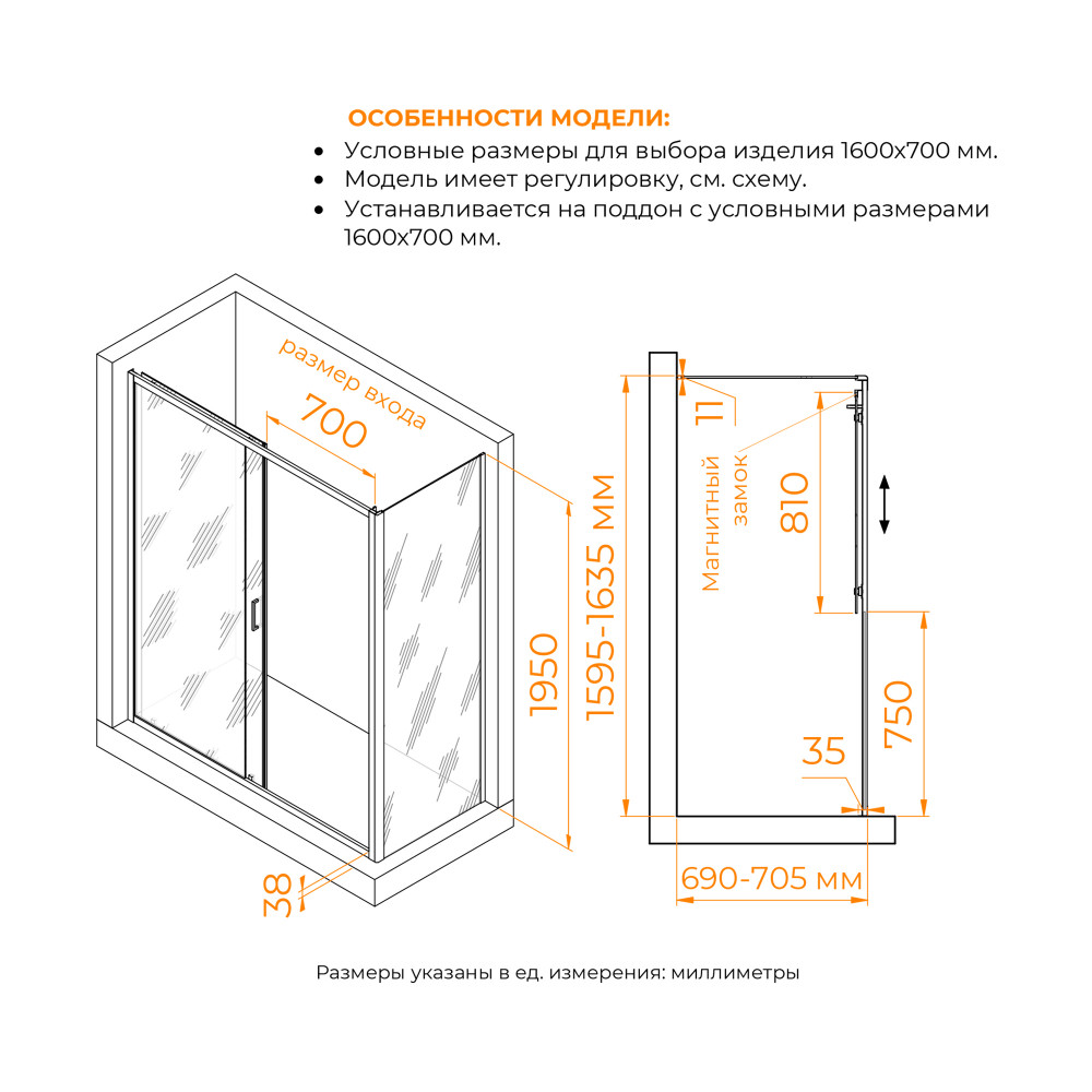 Душевой уголок RGW PA-74B (PA-14B + Z-050-2B) 1600x700