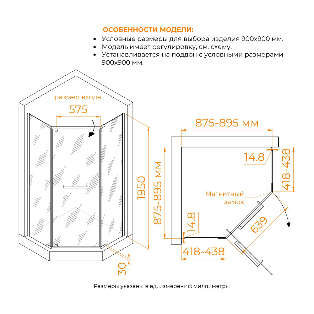 Душевой уголок RGW PA-83-B 900x900