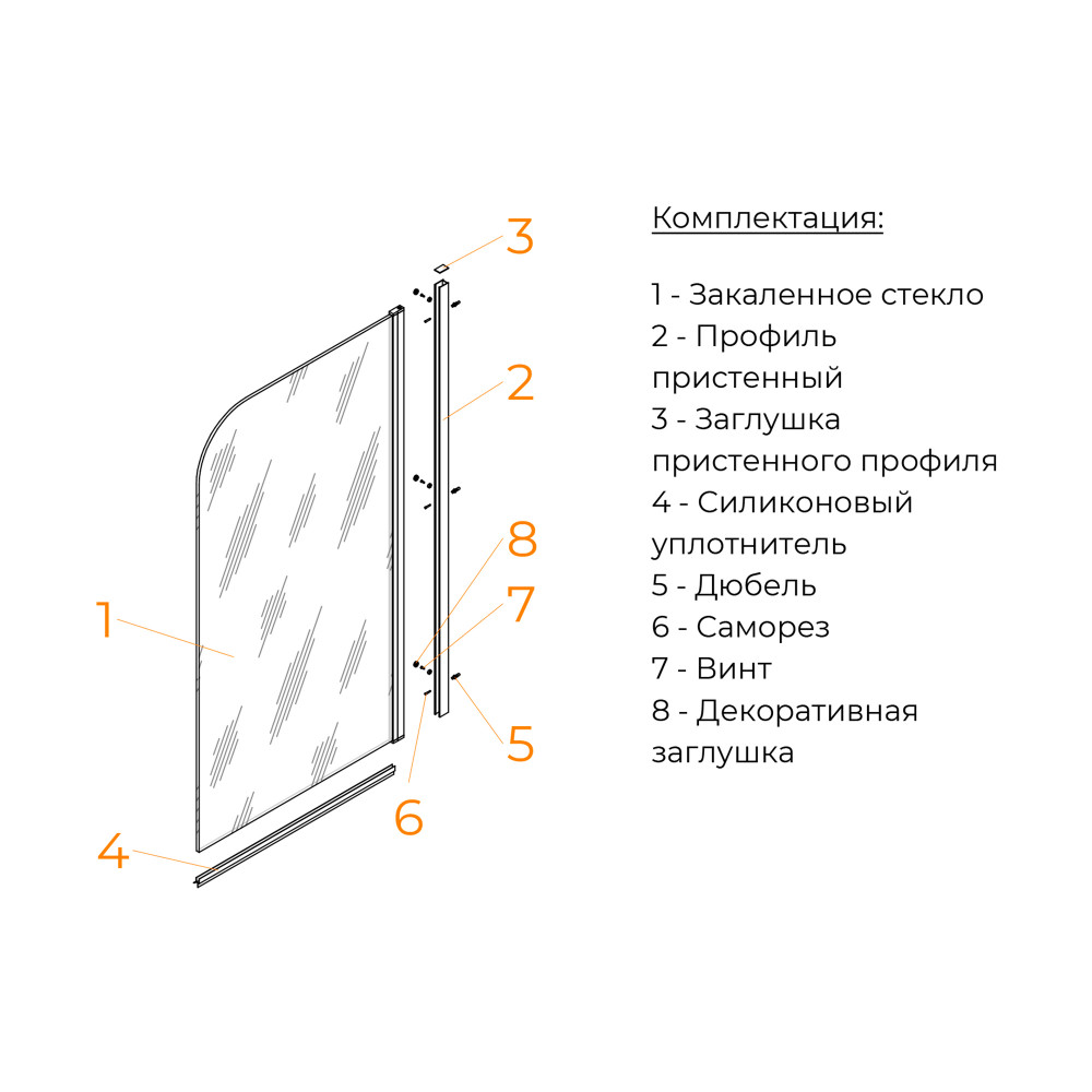 Шторка на ванну RGW SC-009B 600