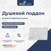 Душевой поддон прямоугольный RGW STE MW Белый мрамор 800x1000