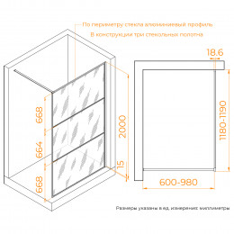 Душевая перегородка RGW WA-09B 1200