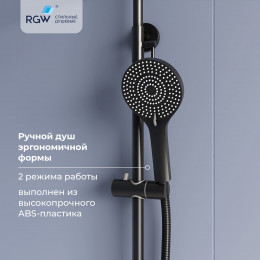 Душевая система RGW SP-31B
