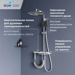 Душевая система RGW SP-35