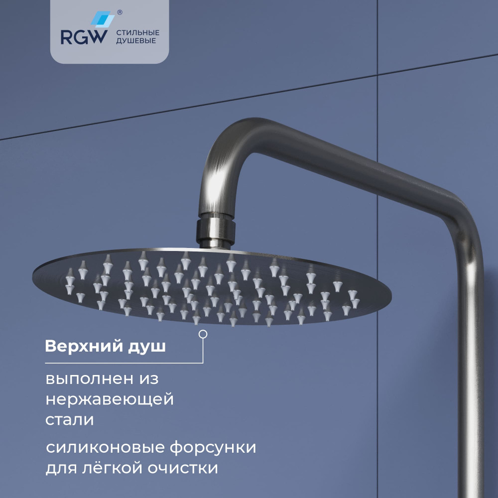 Душевая стойка RGW SP-24S