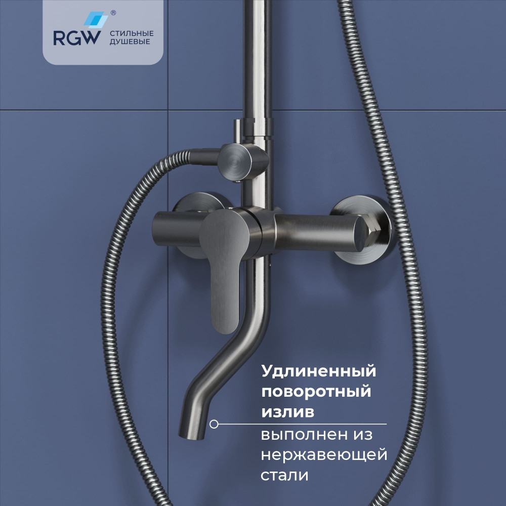 Душевая стойка RGW SP-24S