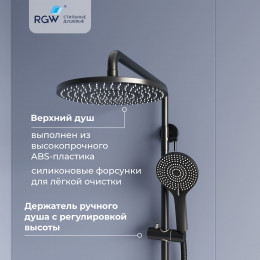Душевая система RGW SP-31B